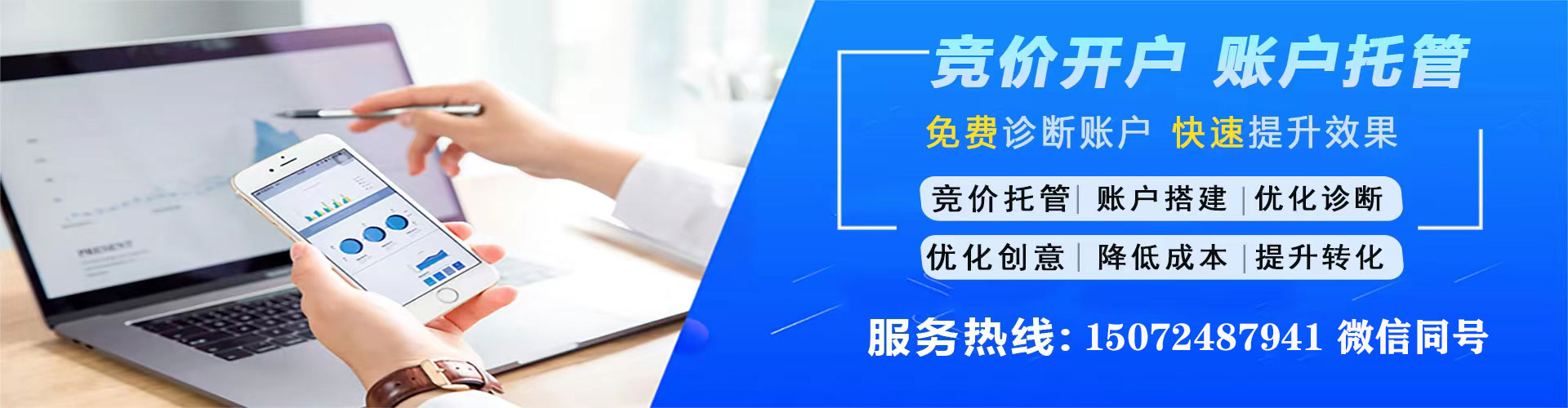 北关如何做sem